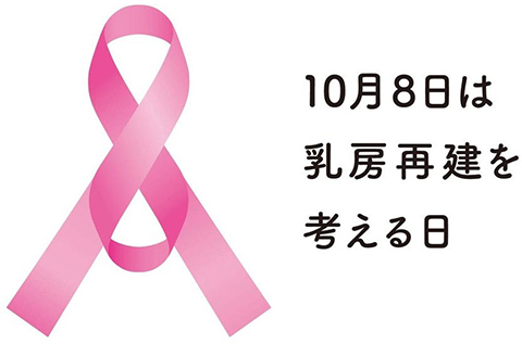 メトラス株式会社 大腸がん・乳がん啓発プロジェクトの取り組みについて
